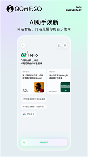 qq音乐下载免费安装
