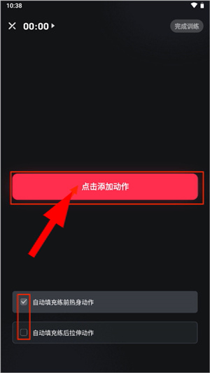 gofit开练app下载