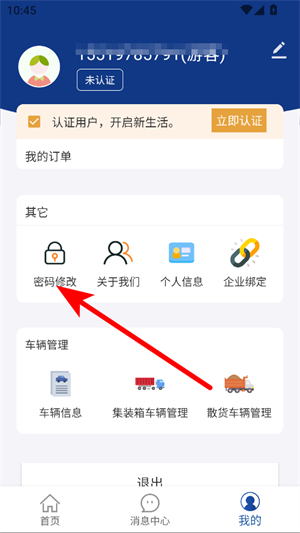 北港通