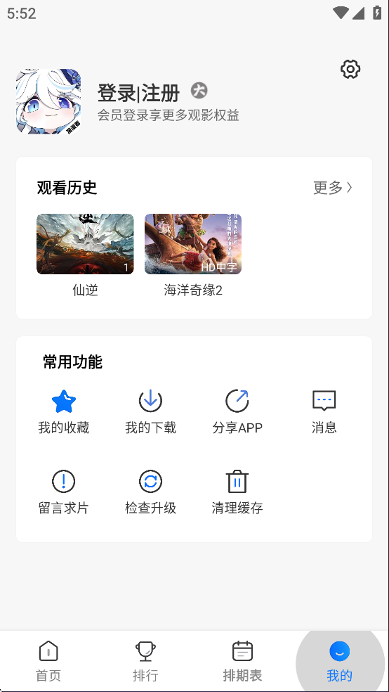 漫漫国动漫app正版下载