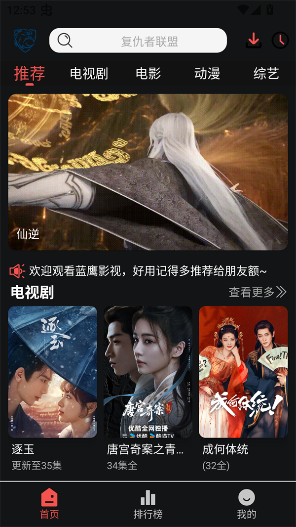 蓝鹰视界
