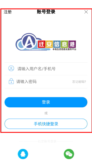 迁安信息港二手房出售