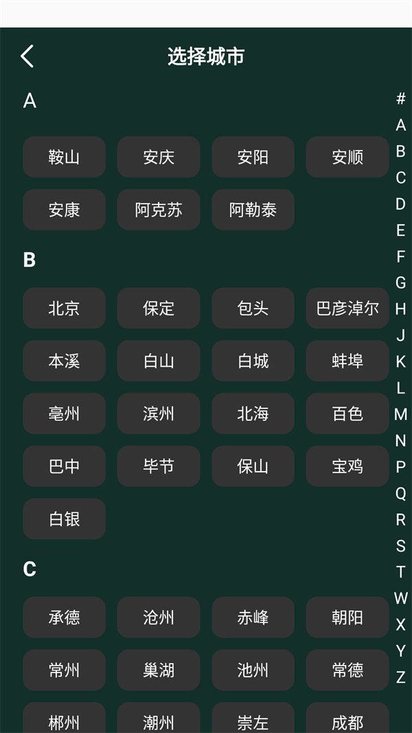 星穹题海下载