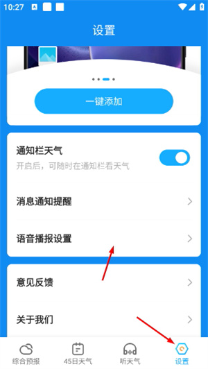 多多天气