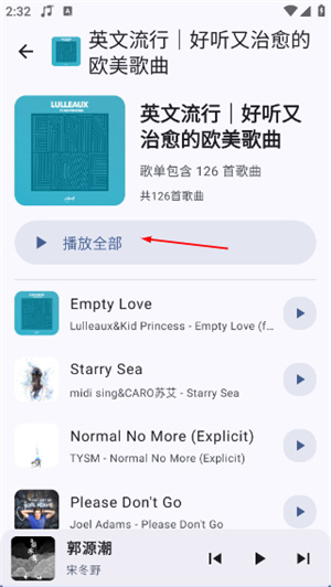 听海