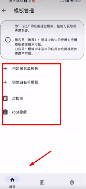 momo环境检测官网下载app