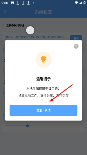 极速截图标注器