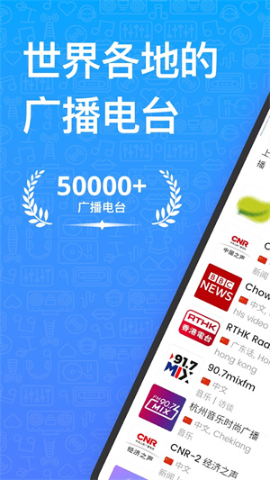 my radio中文版app下载
