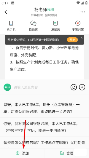 汇博招聘官网下载app