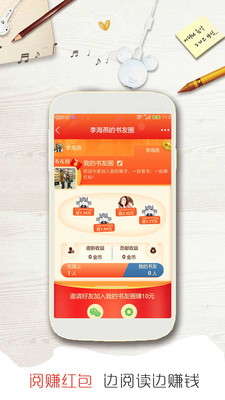 乐看阅读