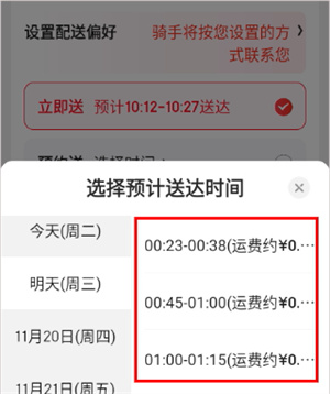 京东外卖app客户端下载