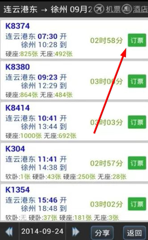 路路通app免费版