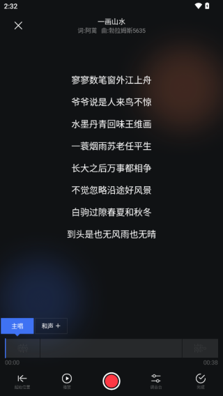 音控app下载最新版