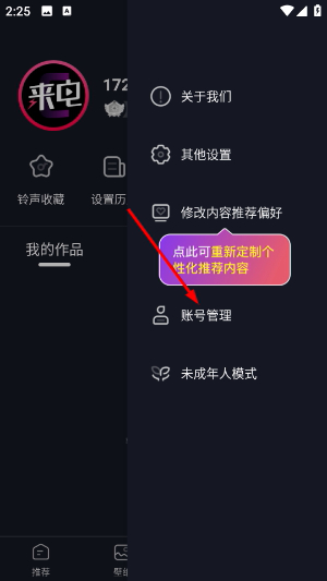 来电秀秀免费版