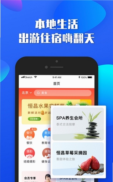 恒生活