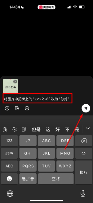 美图秀秀新版免费下载app