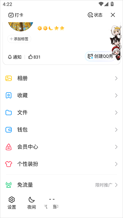 腾讯qq2026