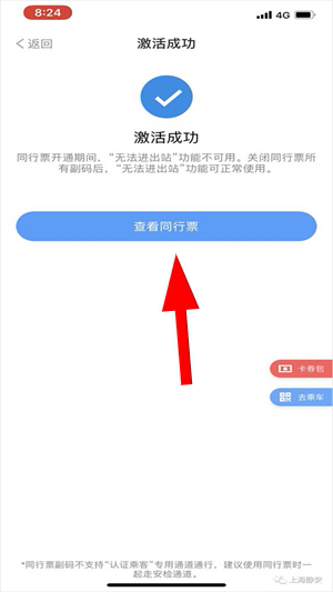Metro大都会app官方下载