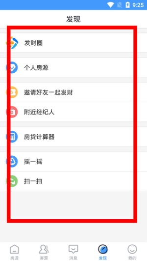 手机梵讯app下载