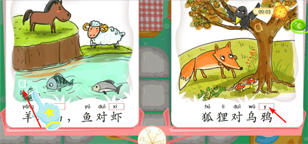 滴滴学拼音