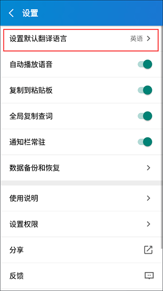 文本翻译器下载安卓手机版