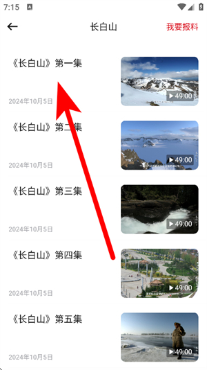 吉祥新闻app下载安装手机版