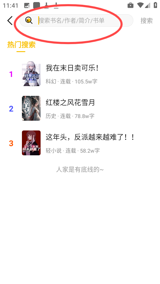 快听免费小说