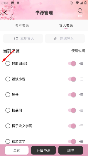 海棠文化线上文学城