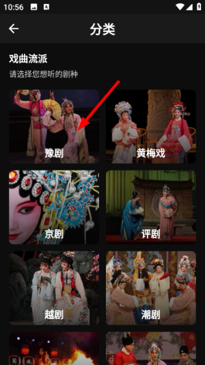 戏曲荟萃
