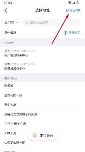 住这儿