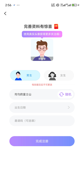 觅伊App