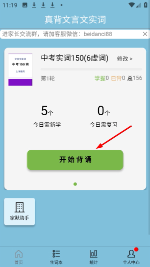 真背文言文实词