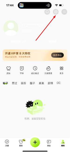 百度输入法