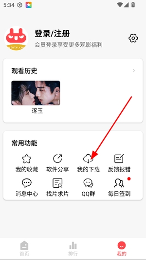 优优兔影视官网版下载