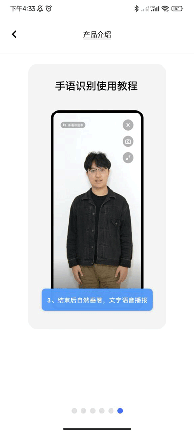 手语翻译官app最新版下载