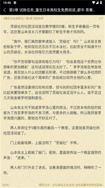 亿咖小说