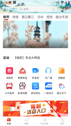 e览衢江