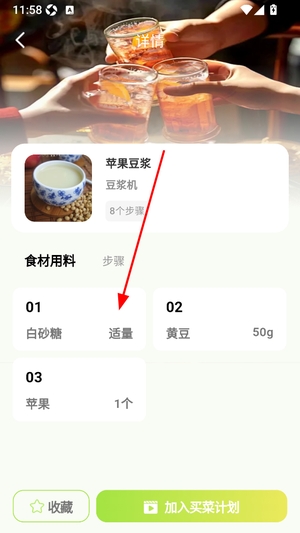 美食菜谱大全