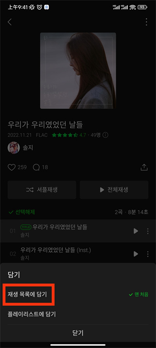韩国音乐