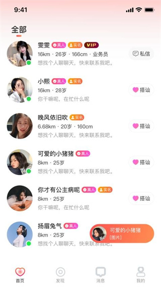 相忆
