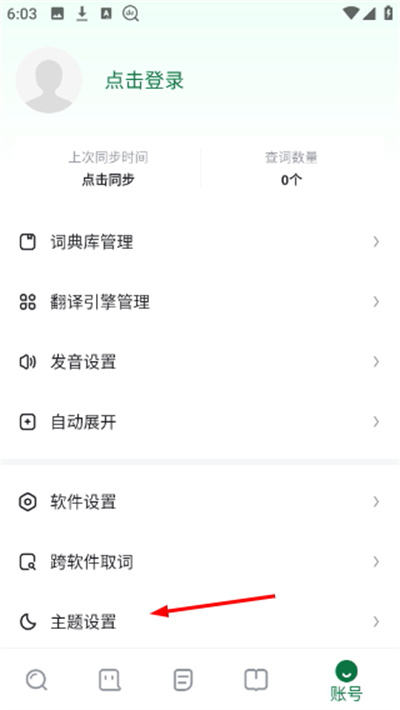 德语助手在线翻译app下载