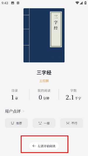 叩典国学