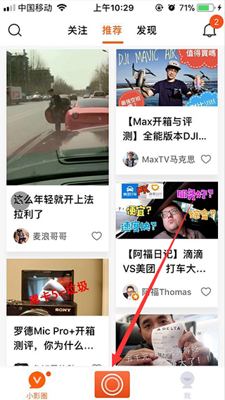 小影Pro免费版