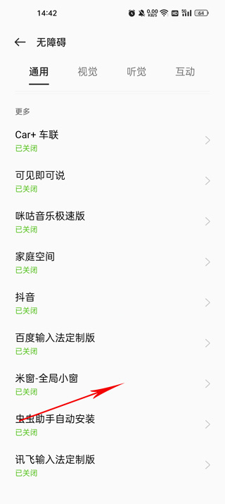 米窗全局小窗下载