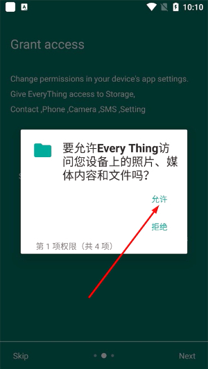 everything软件下载