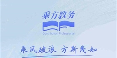 乘方教务系统