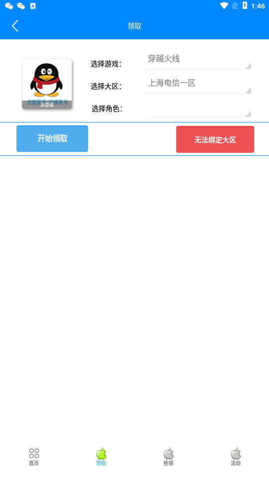 cf小苹果活动助手