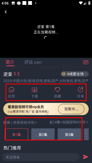 横风动漫官方正版app