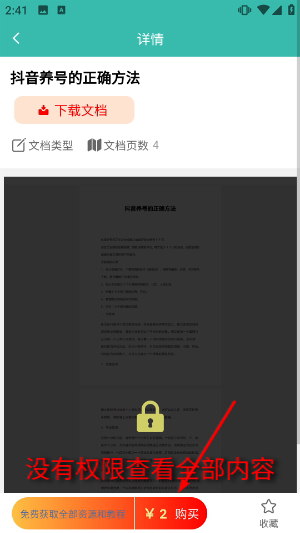 自媒体教程