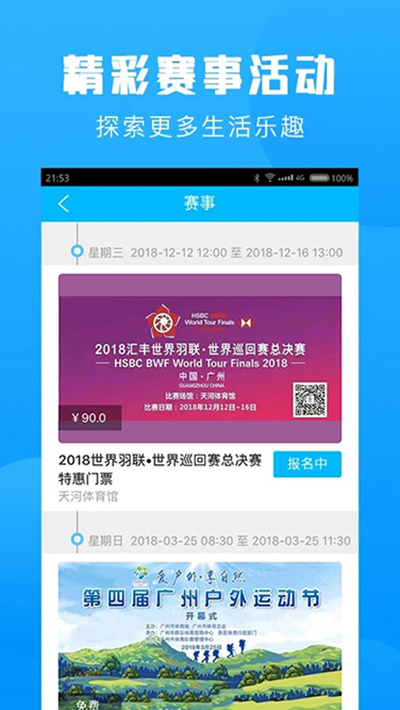 群体通官网版下载